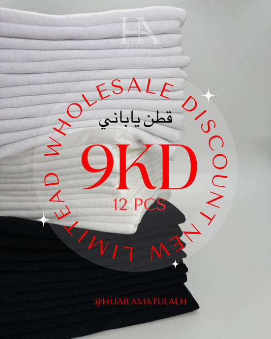 Hijab cotton Japanese 12pcs (قطن ياباني)