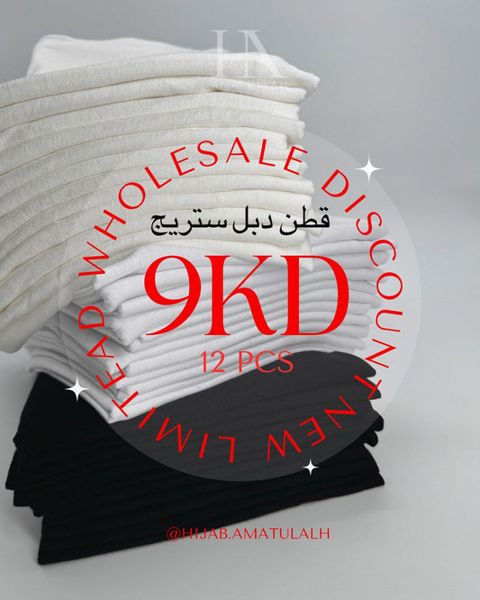 cotton double stretch hijab - 12pcs
